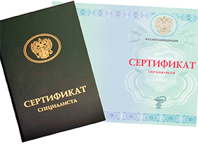 Сертификация компетенций персонала